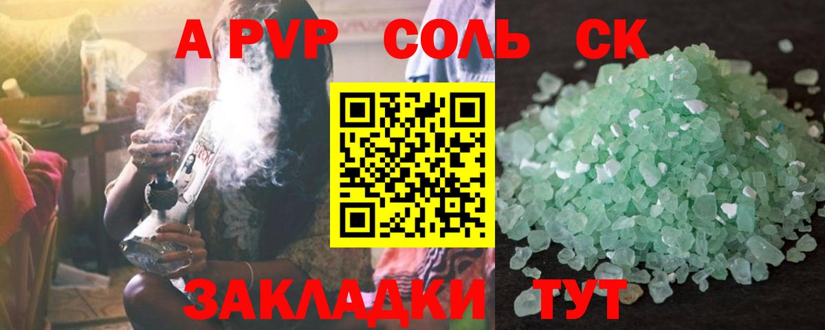 A PVP кристаллы Арзамас