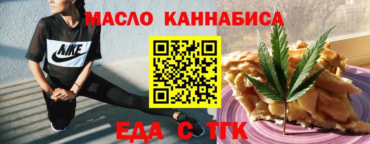 Печенье с ТГК конопля Арзамас