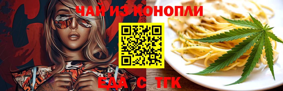 Арзамас  Canna-Cookies конопля  Вход с VPN 