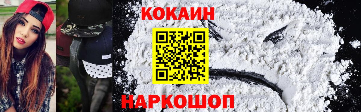 Cocaine Эквадор Арзамас