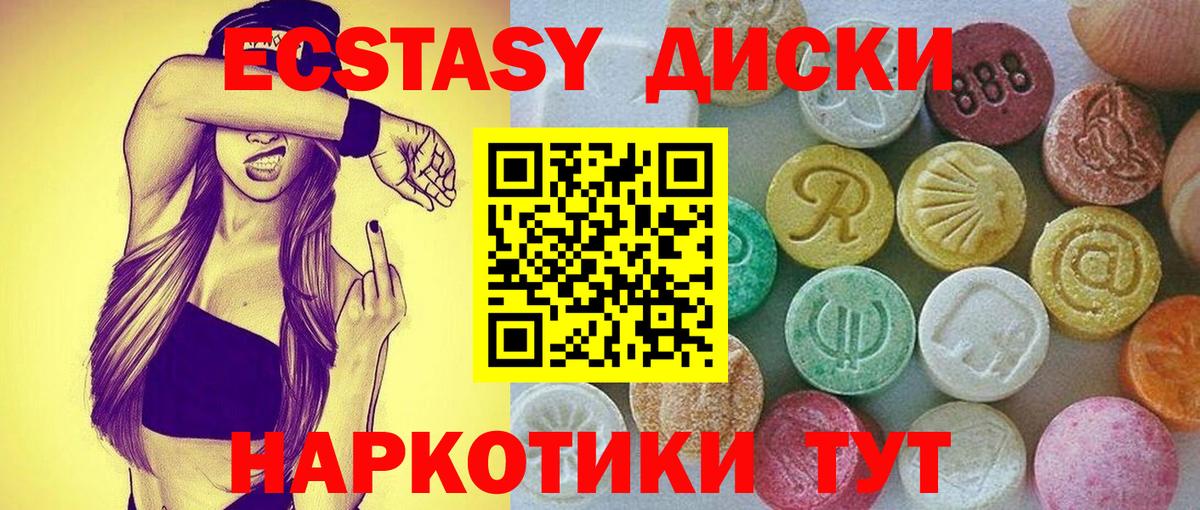 Ecstasy таблы Арзамас