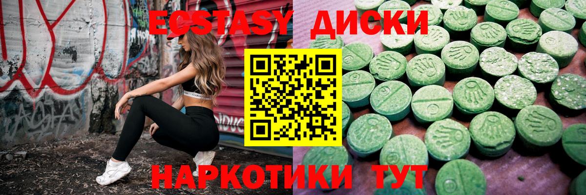 Экстази VHQ  Экстази Philipp Plein  Вход с VPN  Экстази  Арзамас 