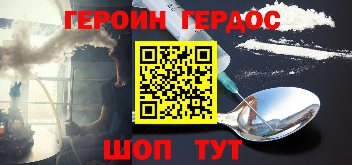 ГЕРОИН Афган  Вход с VPN  Арзамас 