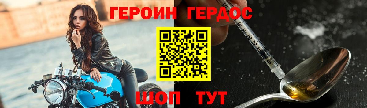 ГЕРОИН Heroin Арзамас
