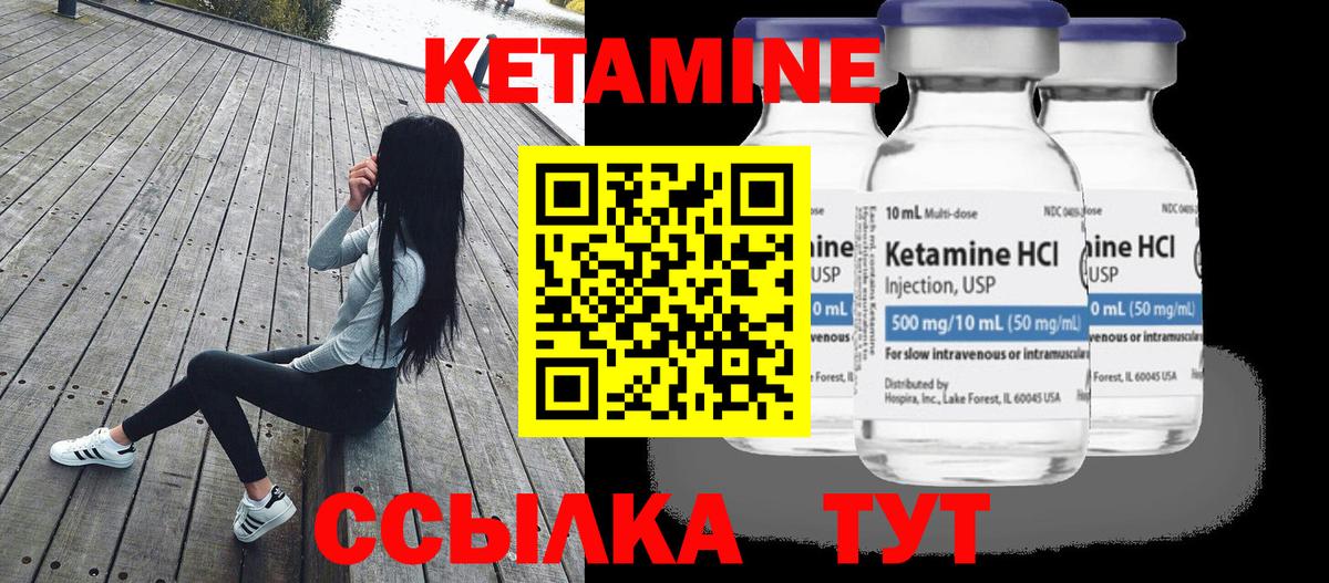 Кетамин ketamine  Вход с VPN  Арзамас 