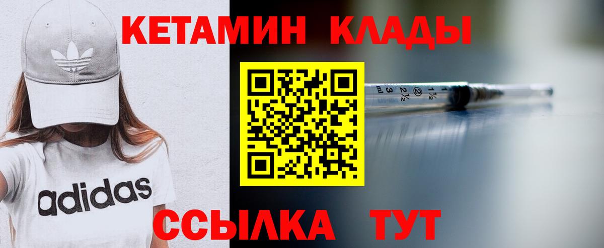 Кетамин ketamine Арзамас