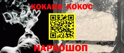 кокаин премиум Малоярославец