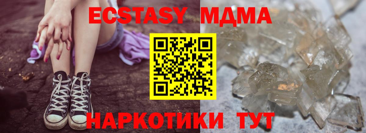 МДМА молли  Вход с VPN  MDMA  Арзамас  MDMA VHQ 