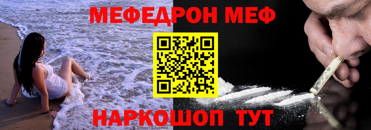Мефедрон mephedrone  Меф  Вход с VPN  Арзамас  Мефедрон кристаллы 