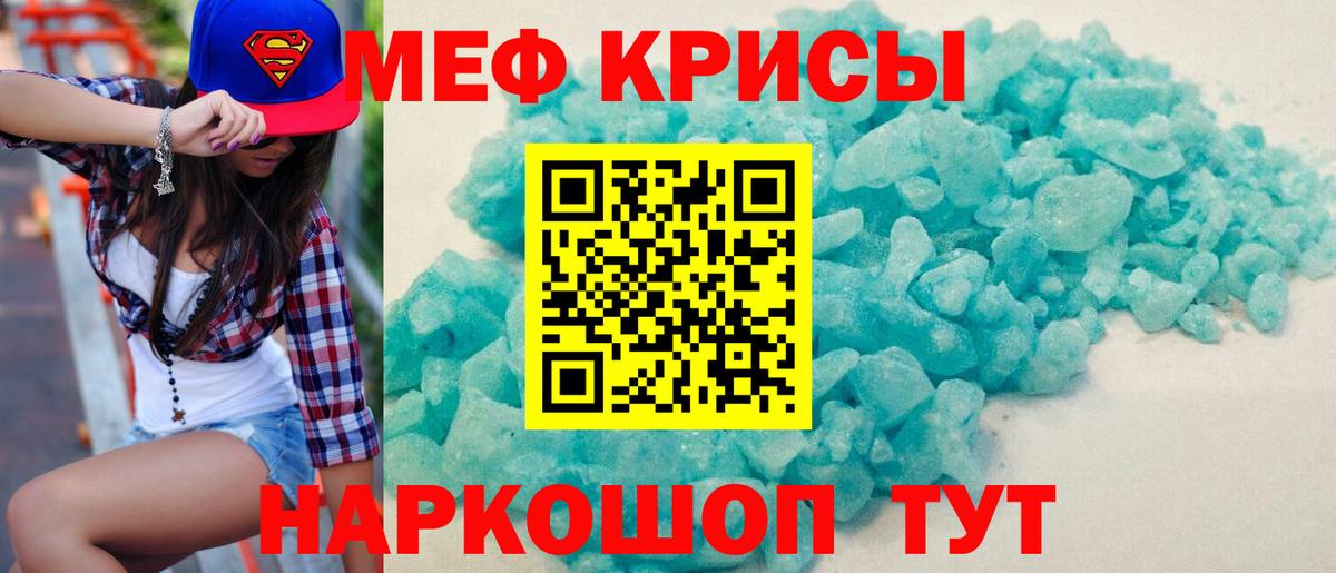 Меф мяу мяу  Арзамас