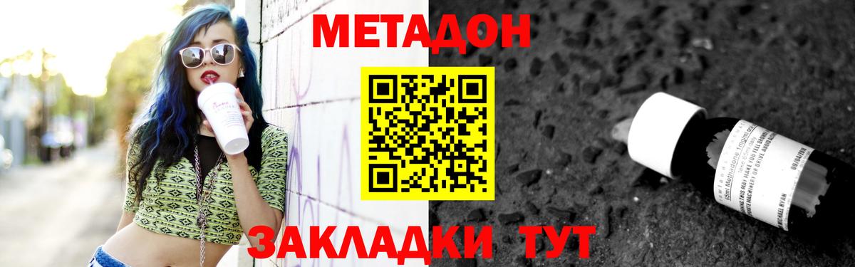 Метадон мёд  Метадон VHQ  Арзамас  Вход с VPN 