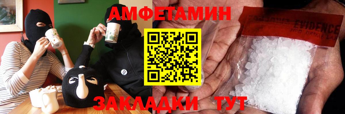 МЕТАМФЕТАМИН пудра  Вход с VPN  МЕТАМФЕТАМИН  Арзамас 