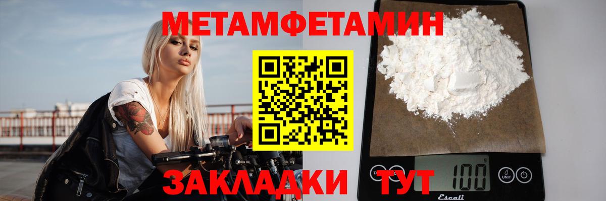 Метамфетамин витя Арзамас