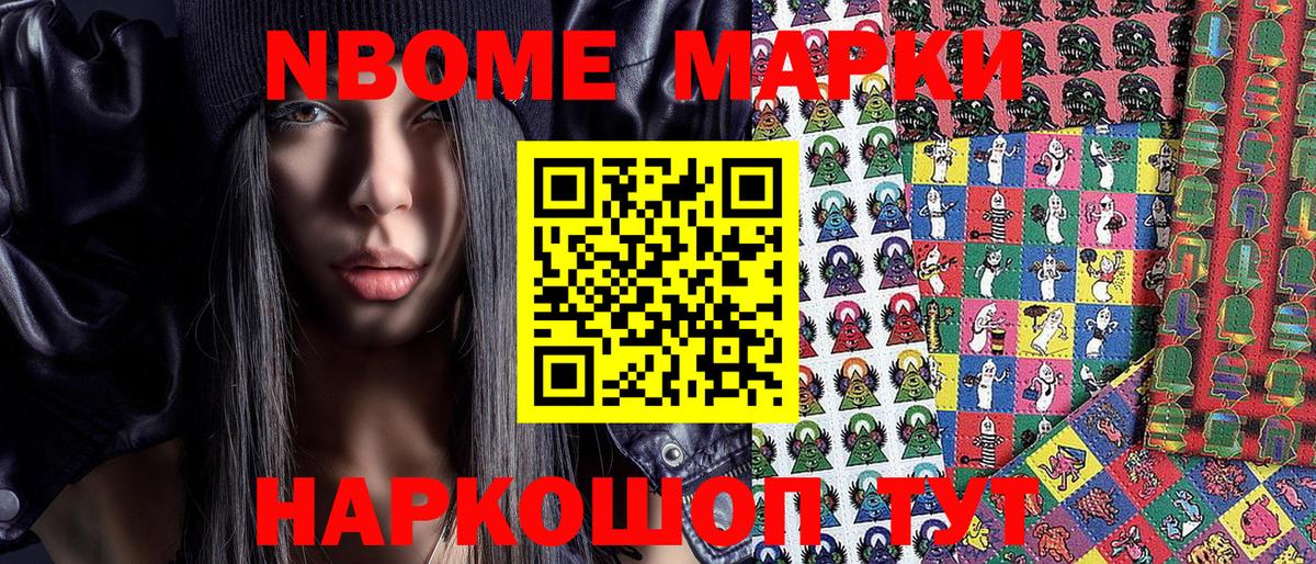 Марки 25I-NBOMe 1,5мг  Марки 25I-NBOMe 1,5мг  Арзамас  Вход с VPN 