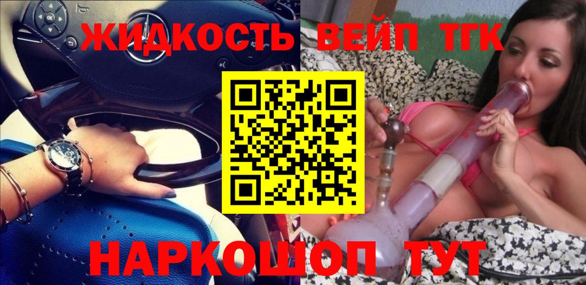 Дистиллят ТГК концентрат  Вход с VPN  Дистиллят ТГК THC oil    ссылка  Арзамас 